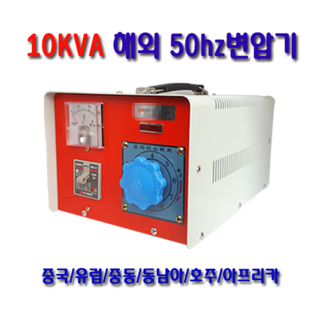 해외용 변압기
